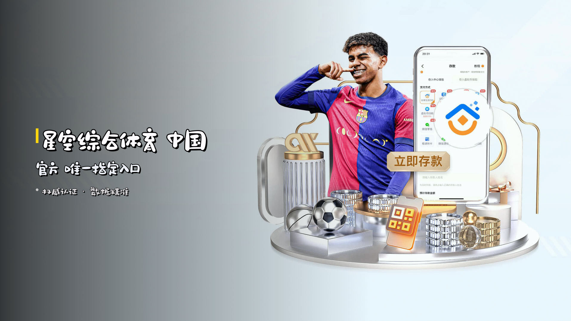 星空综合体育 <strong>中国官方</strong> 唯一指定入口