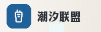 合作伙伴